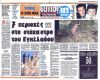 7 περιοχές στο στόχαστρο του Εγκέλαδου