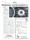Κλέβουμε' ένα δευτερόλεπτο!