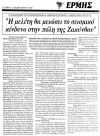 Η μελέτη θα μειώσει τον σεισμικό κίνδυνο στην πόλη της Ζακύνθου'