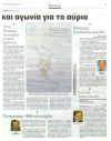 Αγωνία για το αύριο