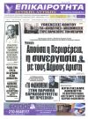 Το φαινόμενο στην Πάρνηθα παρακολουθείται με προσοχή'