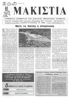 Τα Ρίχτερ της αγωνίας