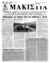 Τα Ρίχτερ της αγωνίας